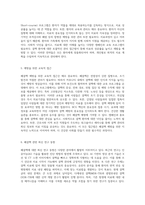 폐결핵의 이해와 관리 기본 개념, 진단 방법, 교육적 접근-3