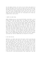 폐결핵의 이해와 관리 기본 개념, 진단 방법, 교육적 접근-4