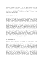 폐결핵의 이해와 관리 기본 개념, 진단 방법, 교육적 접근-5