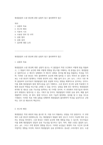 형광물질의 소광 현상에 관한 실험적 탐구 물리화학적 접근-1