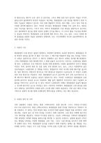 형광물질의 소광 현상에 관한 실험적 탐구 물리화학적 접근-2