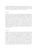 형광물질의 소광 현상에 관한 실험적 탐구 물리화학적 접근-3