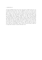 형광물질의 소광 현상에 관한 실험적 탐구 물리화학적 접근-4