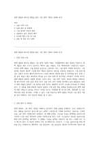 원핵 생물의 현미경 관찰을 통한 그람 염색 기법의 이해와 분석-1