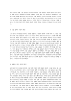원핵 생물의 현미경 관찰을 통한 그람 염색 기법의 이해와 분석-2
