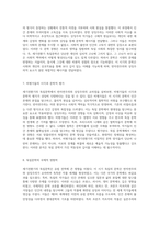 세기전환기의 독일문학 반자연주의와 상징주의의 교차점 탐구-4