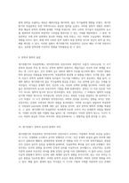 세기전환기의 독일문학 반자연주의와 상징주의의 교차점 탐구-5