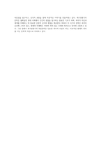 세기전환기의 독일문학 반자연주의와 상징주의의 교차점 탐구-6