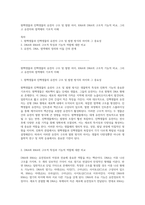 원핵생물과 진핵생물의 유전자 구조 및 발현 차이, RNA와 DNA의 구조적 기능적 비교, 그리고 유전자와 염색체의 기초적 이해-1