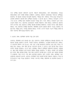 원핵생물과 진핵생물의 유전자 구조 및 발현 차이, RNA와 DNA의 구조적 기능적 비교, 그리고 유전자와 염색체의 기초적 이해-2
