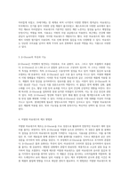 지방 대체 성분인 β-Glucan을 활용한 저열량 마요네즈 생산 과정 및 특성 분석-2