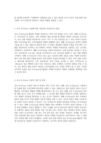 지방 대체 성분인 β-Glucan을 활용한 저열량 마요네즈 생산 과정 및 특성 분석-3