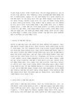 세대 간 가치관의 충돌 「삼대」와 「태평천하」의 심층 분석-2