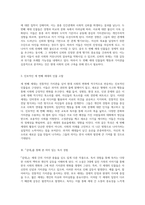 세대 간 가치관의 충돌 「삼대」와 「태평천하」의 심층 분석-3