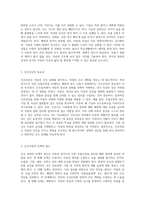 아동의 천식으로 인한 호흡곤란을 초래하는 폐렴에 대한 종합적 분석 및 간호 접근법-2