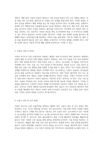 아동의 천식으로 인한 호흡곤란을 초래하는 폐렴에 대한 종합적 분석 및 간호 접근법-3