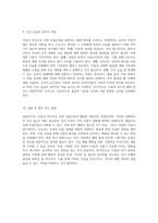 아동의 천식으로 인한 호흡곤란을 초래하는 폐렴에 대한 종합적 분석 및 간호 접근법-5