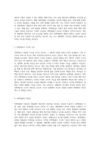 원핵세포와 진핵세포의 본질적 차이 및 생물학적 중요성 탐구-3