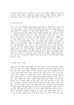 원핵세포와 진핵세포의 본질적 차이 및 생물학적 중요성 탐구-5