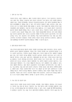 아동의 천식을 이해하고 관리하기 위한 간호과정 진단과 치료 접근법 탐구-2