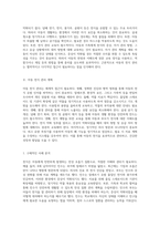 아동의 천식을 이해하고 관리하기 위한 간호과정 진단과 치료 접근법 탐구-4