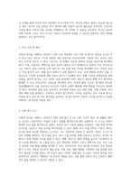 아동의 천식을 이해하고 관리하기 위한 간호과정 진단과 치료 접근법 탐구-5