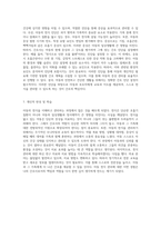 아동의 천식을 이해하고 관리하기 위한 간호과정 진단과 치료 접근법 탐구-7