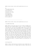 폐결핵의 지역사회 내 전파와 그에 따른 간호학적 접근법에 대한 심층 분석 보고서-1