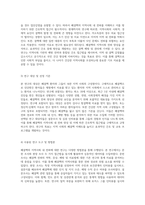 폐결핵의 지역사회 내 전파와 그에 따른 간호학적 접근법에 대한 심층 분석 보고서-2