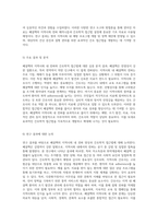 폐결핵의 지역사회 내 전파와 그에 따른 간호학적 접근법에 대한 심층 분석 보고서-3