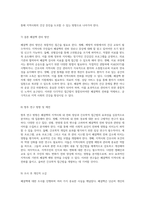 폐결핵의 지역사회 내 전파와 그에 따른 간호학적 접근법에 대한 심층 분석 보고서-4