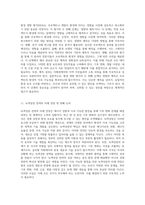 자연환경의 변화를 이해하기 위한 포괄적 탐구 주요 이슈와 해결 방안-6