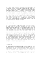 세대 간 갈등과 현대 직장 내 인간관계를 조명하는 꼰대인턴의 새로운 시각-3