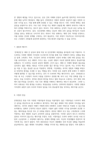 세대 간 갈등과 현대 직장 내 인간관계를 조명하는 꼰대인턴의 새로운 시각-4