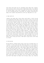 세대 간 갈등과 현대 직장 내 인간관계를 조명하는 꼰대인턴의 새로운 시각-5