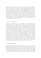 내 몸속의 생명체들 미생물의 비밀과 그들의 역할 탐구-2
