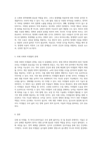 내 몸속의 생명체들 미생물의 비밀과 그들의 역할 탐구-3