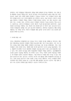 내 몸속의 생명체들 미생물의 비밀과 그들의 역할 탐구-4