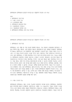 원핵세포와 진핵세포의 본질적 차이점 탐구 생물학적 특성과 구조 비교-1