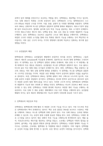 원핵세포와 진핵세포의 본질적 차이점 탐구 생물학적 특성과 구조 비교-2