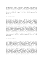 원핵세포와 진핵세포의 본질적 차이점 탐구 생물학적 특성과 구조 비교-3