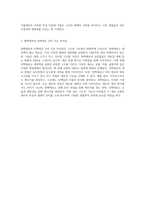원핵세포와 진핵세포의 본질적 차이점 탐구 생물학적 특성과 구조 비교-4