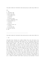 지방 분권화 시대에 따른 지역사회복지의 진화 용인시를 중심으로 살펴본 새로운 변화와 도전-1