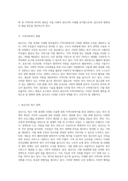 지방 분권화 시대에 따른 지역사회복지의 진화 용인시를 중심으로 살펴본 새로운 변화와 도전-2