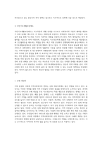 지방 분권화 시대에 따른 지역사회복지의 진화 용인시를 중심으로 살펴본 새로운 변화와 도전-3