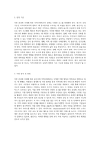 지방 분권화 시대에 따른 지역사회복지의 진화 용인시를 중심으로 살펴본 새로운 변화와 도전-4
