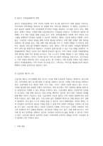 지방 분권화 시대에 따른 지역사회복지의 진화 용인시를 중심으로 살펴본 새로운 변화와 도전-5