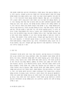 지방 분권화 시대에 따른 지역사회복지의 진화 용인시를 중심으로 살펴본 새로운 변화와 도전-6