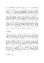 지방 분권화 시대에 따른 지역사회복지의 진화 용인시를 중심으로 살펴본 새로운 변화와 도전-7