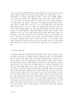 지방 분권화 시대에 따른 지역사회복지의 진화 용인시를 중심으로 살펴본 새로운 변화와 도전-8